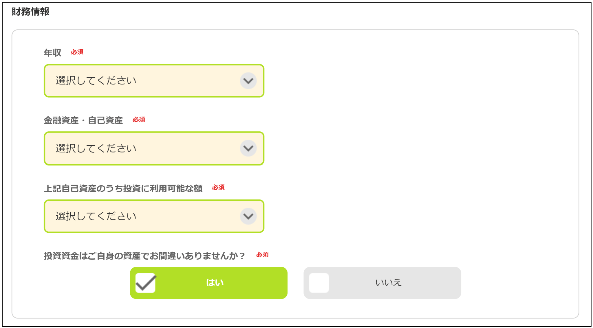 DMMFX口座開設フロー