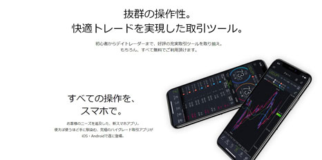 dmmfxアプリ訴求