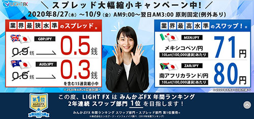 LIGHT FX