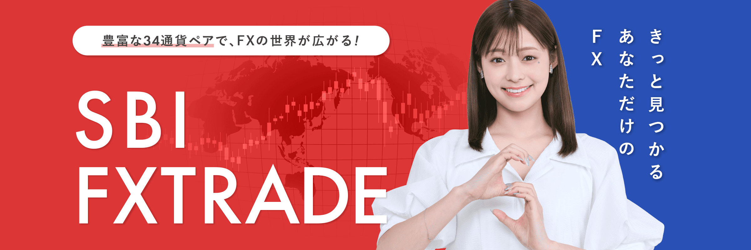 SBIFX案件バナー