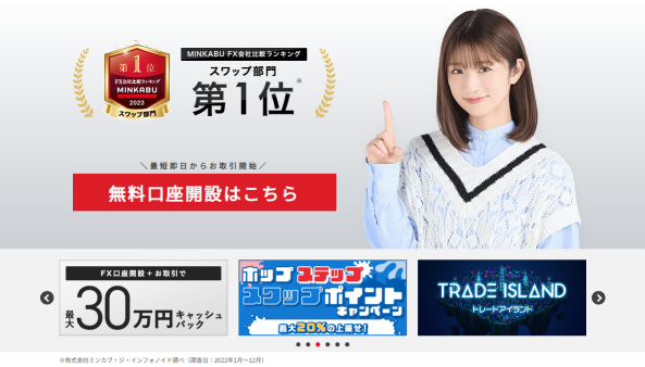 外貨ex