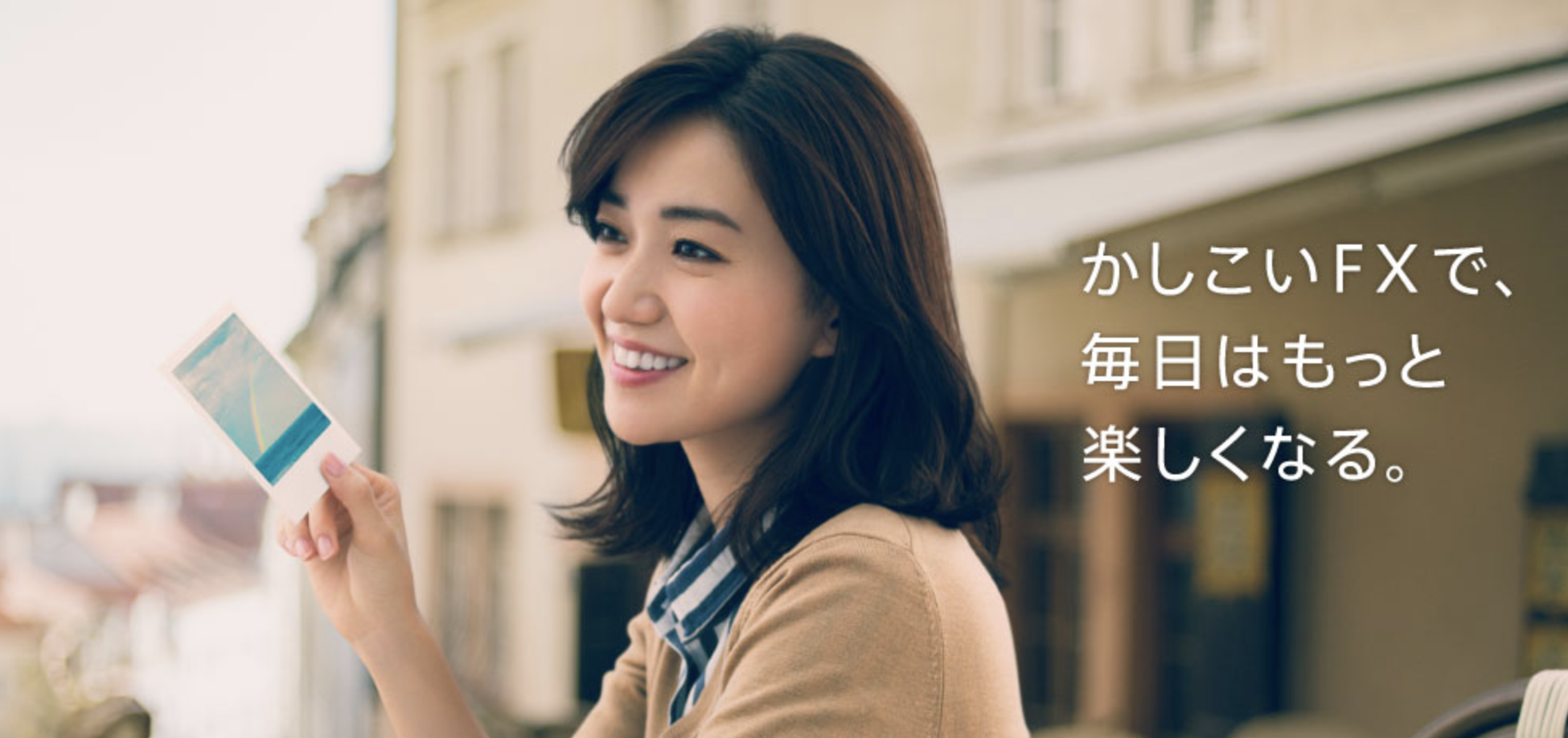 外為オンライン