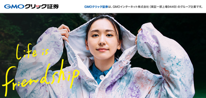 GMOクリック証券