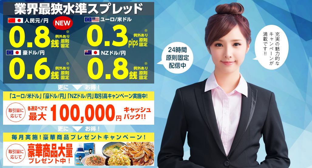 ヒロセ通商バナー2