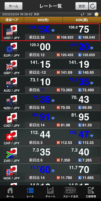 iclick365 通貨選択画面