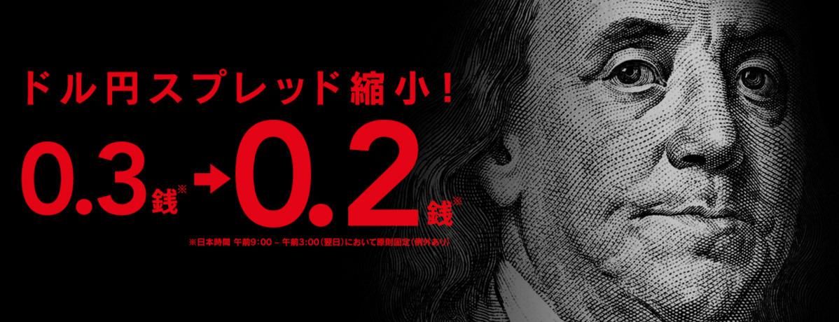 IG証券のスクリーンショット