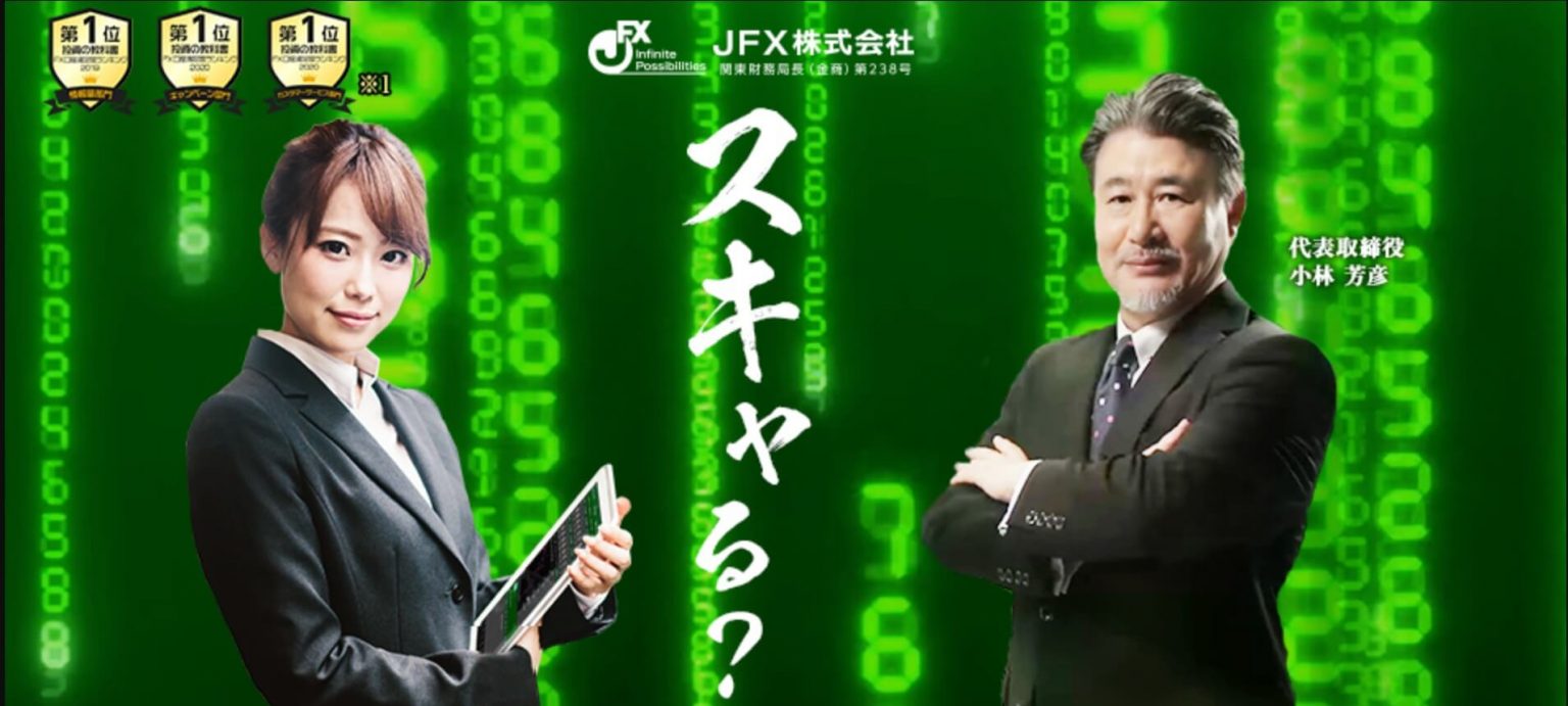 JFX案件画像