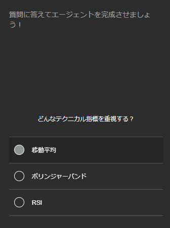 マイメイト質問_テクニカル指標