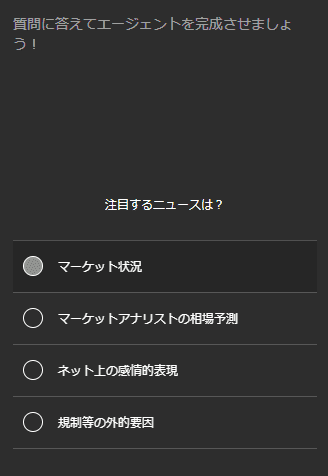 マイメイト質問_注目ニュース