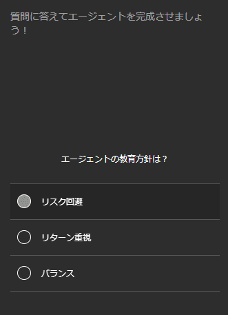 マイメイト質問_教育方針