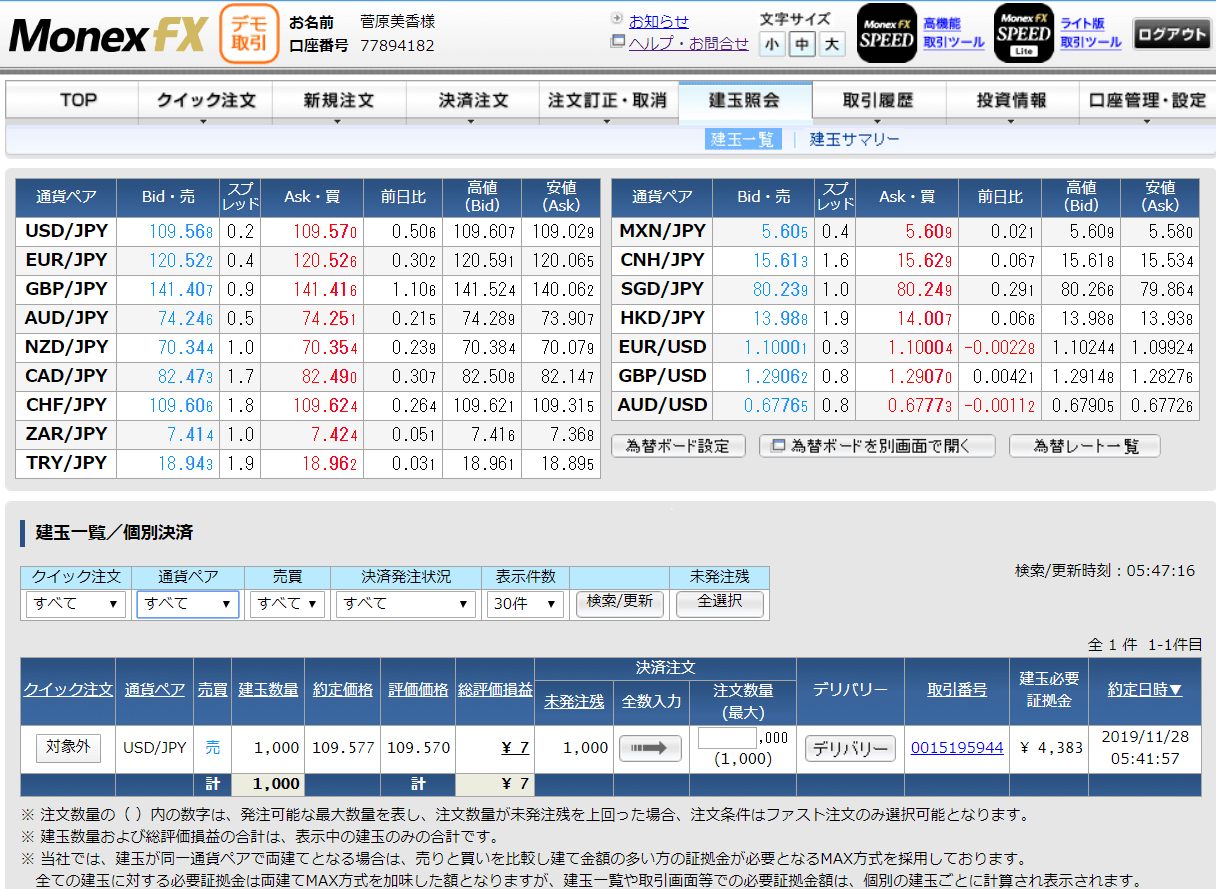 デリバリーを指定した決済注文