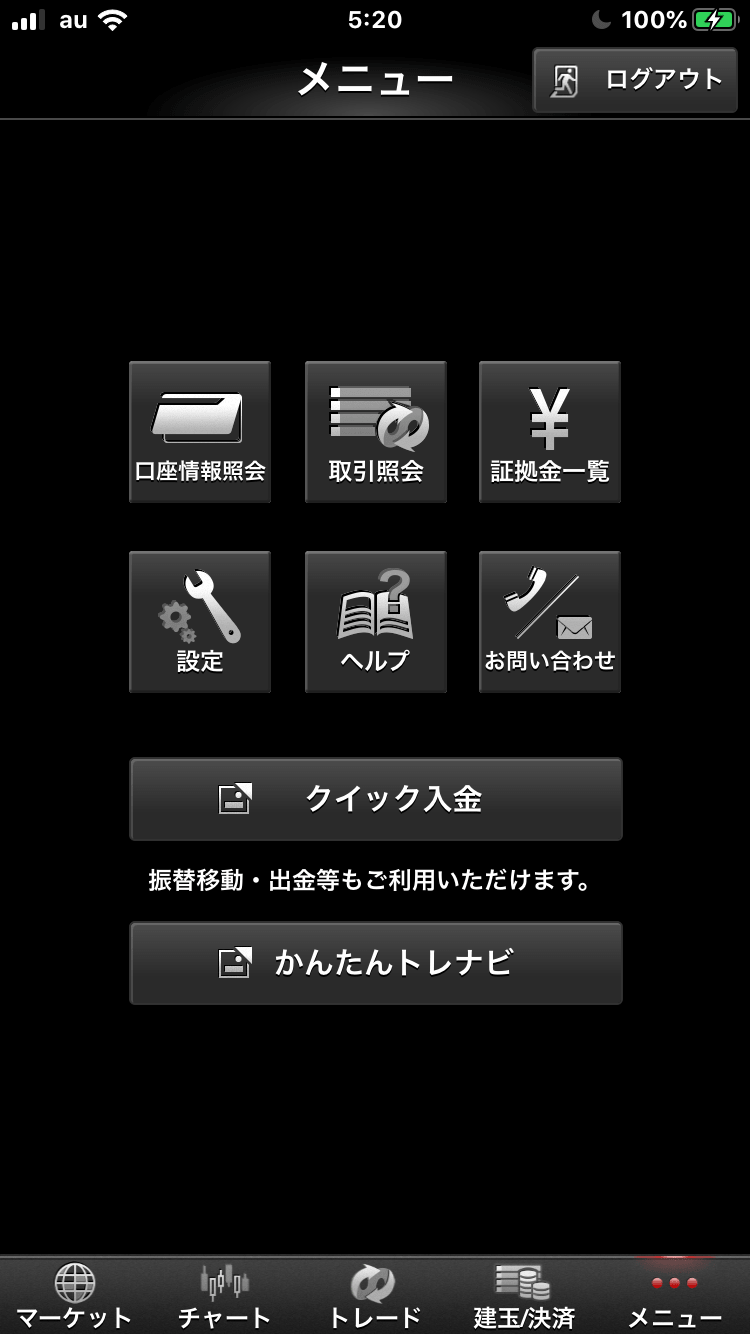 メニューからクイック入金までの流れ