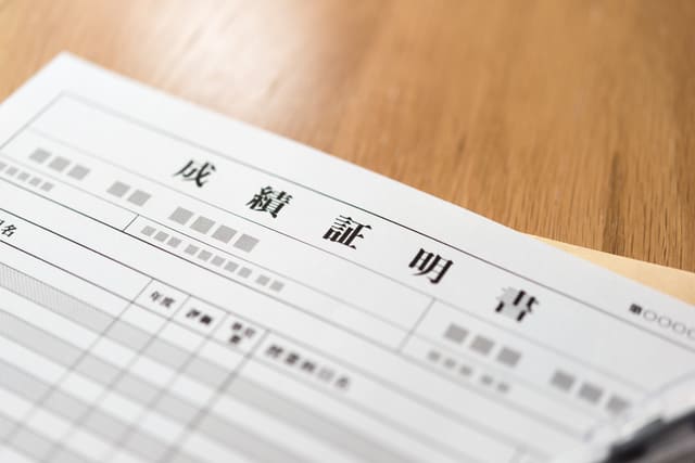 成績証明書