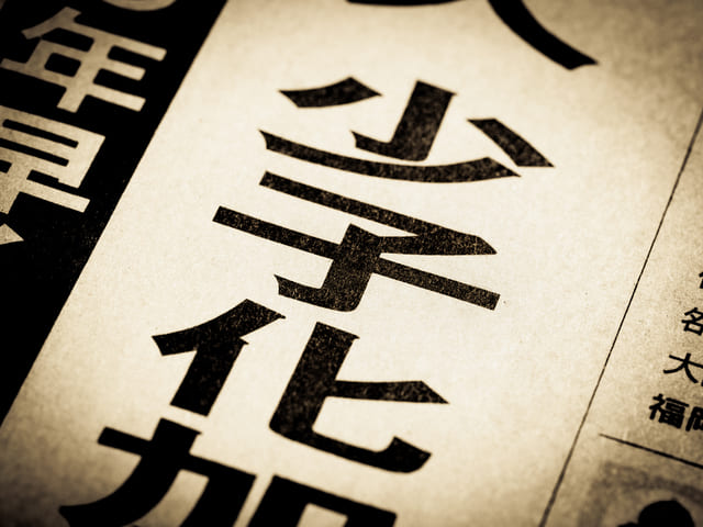 新聞の紙面のイメージ