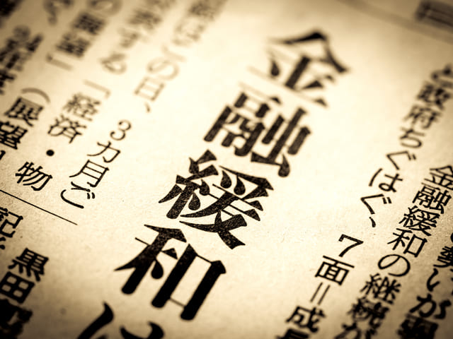 新聞のイメージ