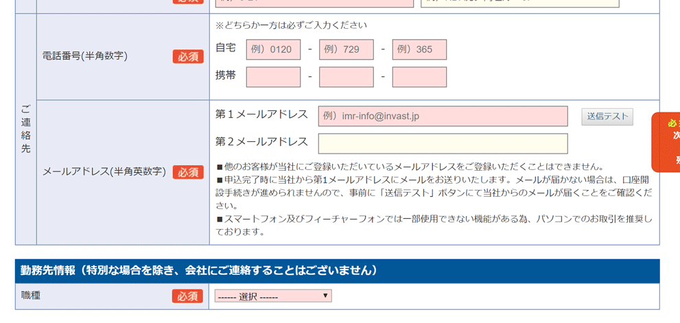 金先金融機関の入力