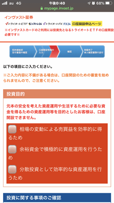 インヴァスト証券の評判 自分好みの自動売買ができる会社の1つ Fx入門サイトエフプロ Fxの 難しい を やさしい に