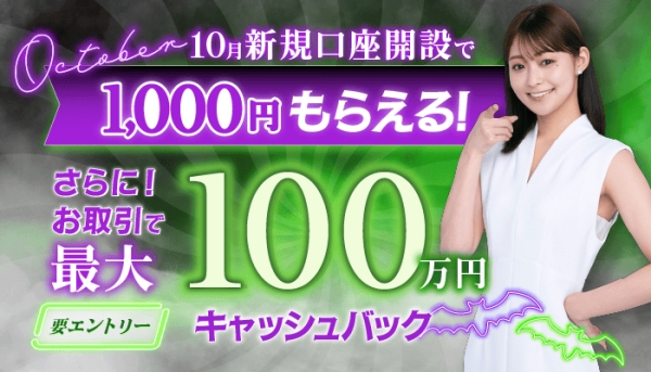 SBIFXのバナー画像